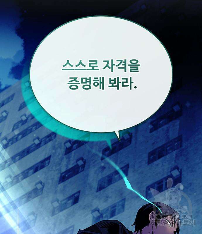 빌런투킬 110화 148