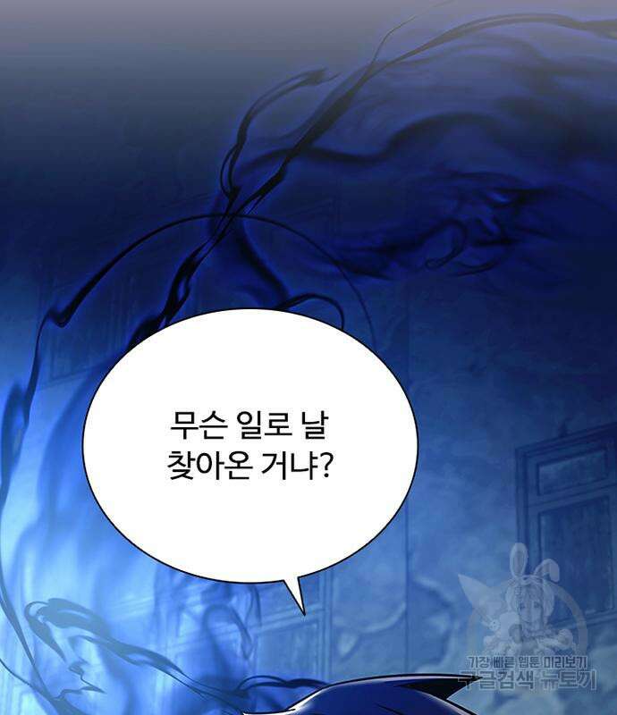 빌런투킬 110화 152