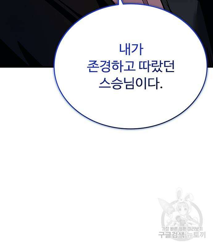 빌런투킬 110화 153