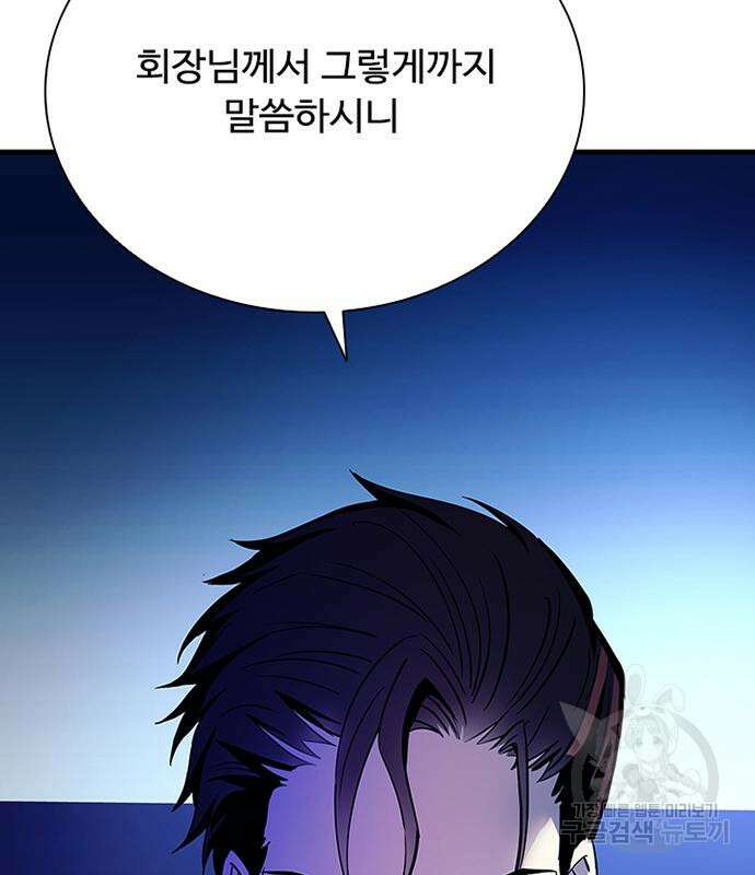 빌런투킬 110화 154