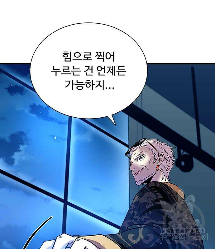 빌런투킬 110화 155