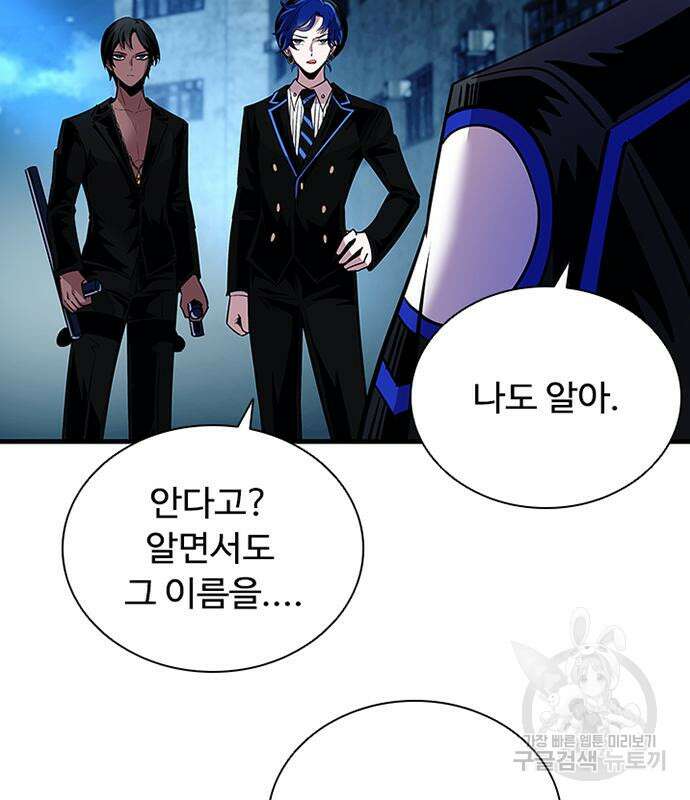 빌런투킬 110화 157