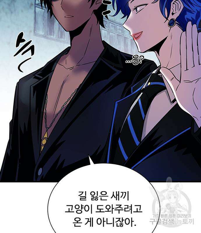 빌런투킬 110화 158