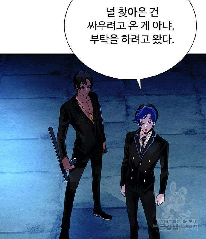 빌런투킬 110화 163