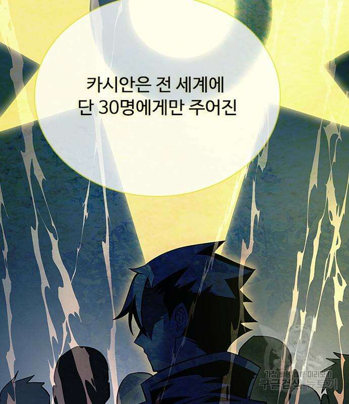 빌런투킬 110화 164