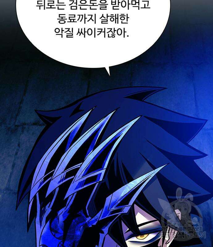 빌런투킬 110화 165