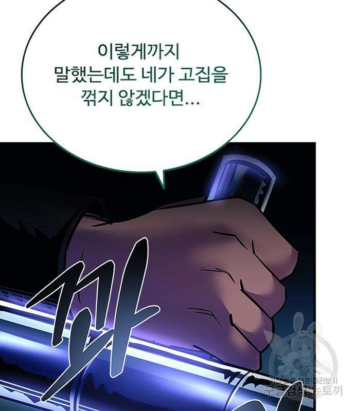 빌런투킬 110화 166