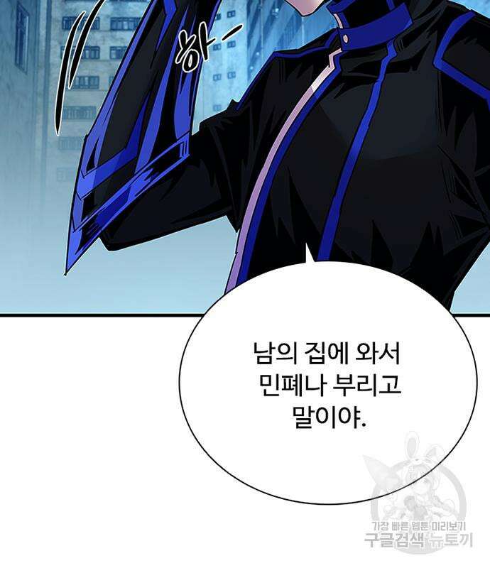 빌런투킬 110화 167