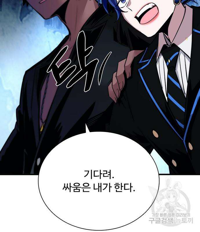빌런투킬 110화 175