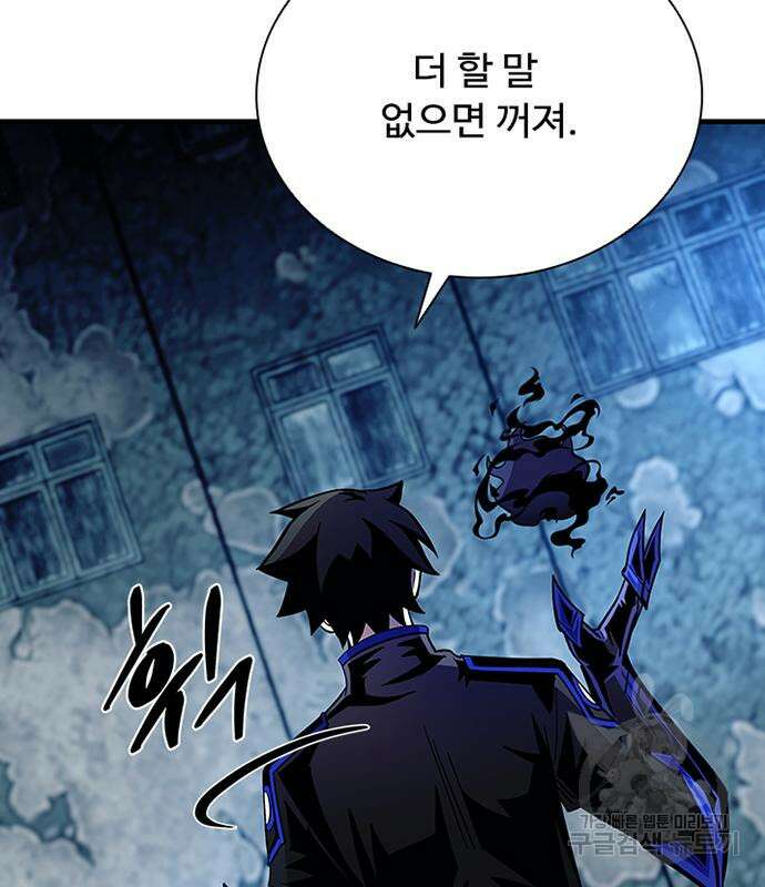 빌런투킬 110화 176