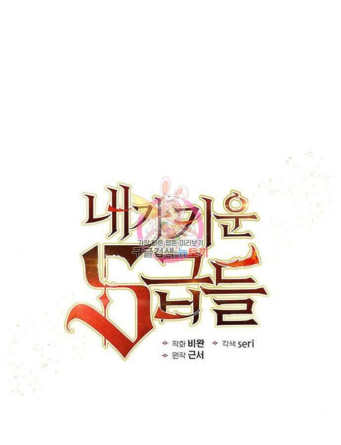 내가 키운 S급들 100화 1