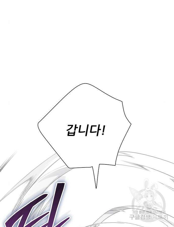 내가 키운 S급들 100화 2