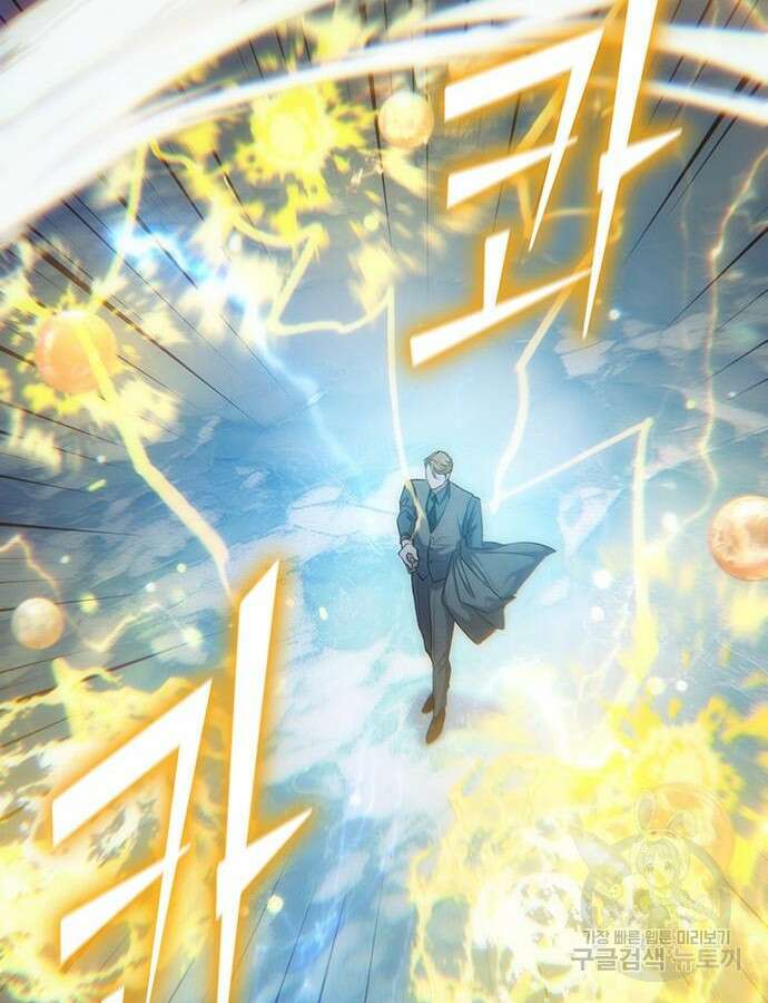 내가 키운 S급들 100화 15