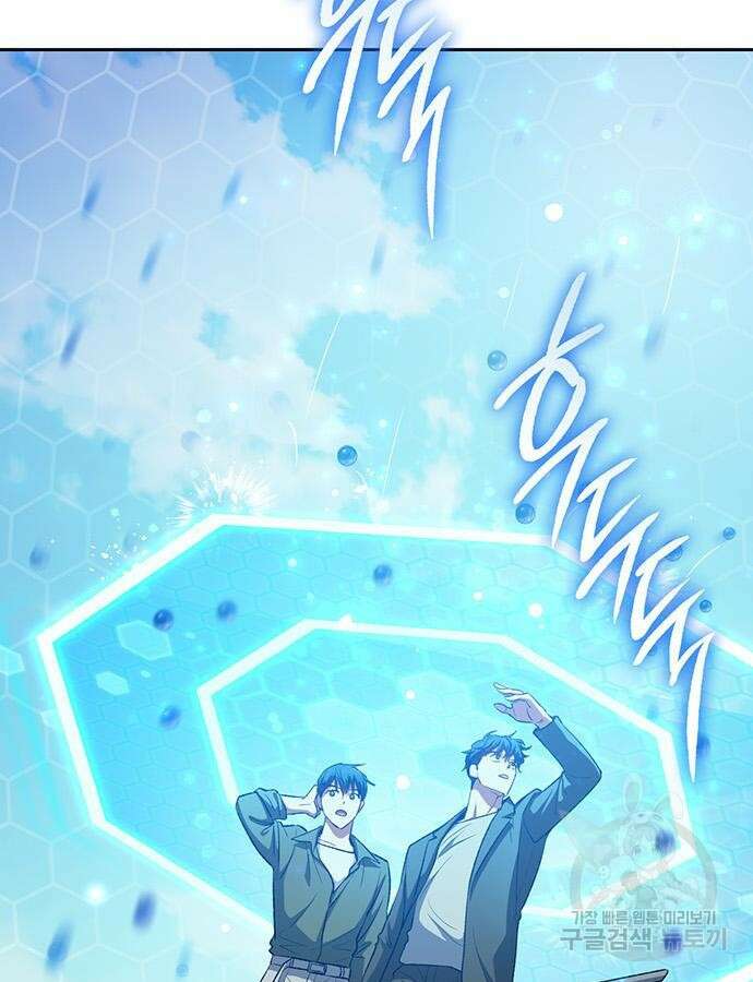 내가 키운 S급들 100화 20