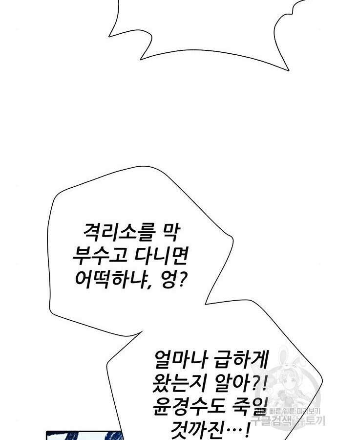 내가 키운 S급들 100화 25