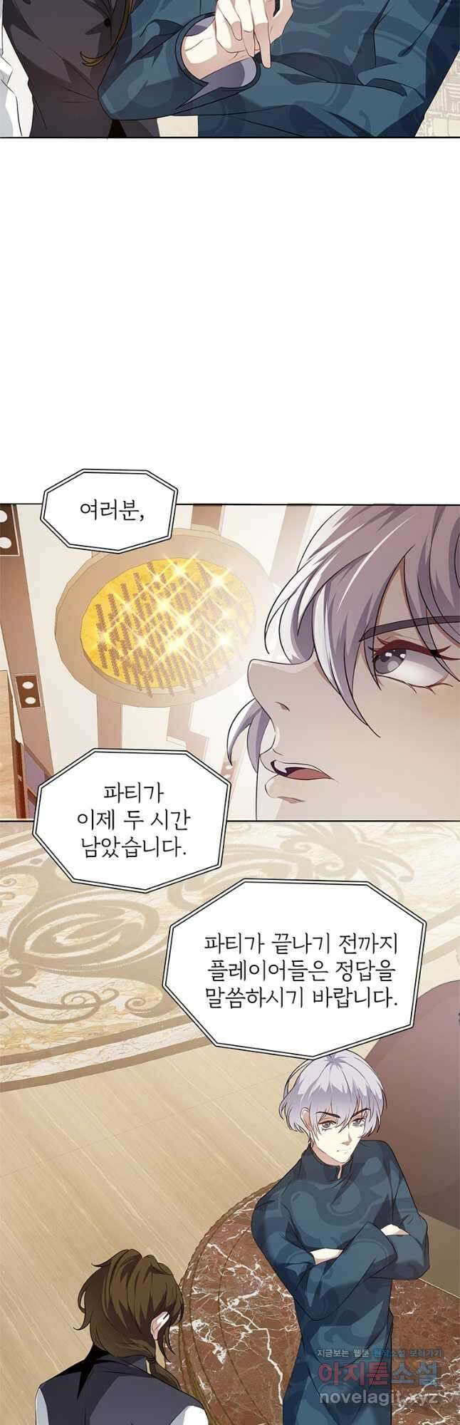 죽음의 게임 속 플레이어가 되어버렸다 019 2