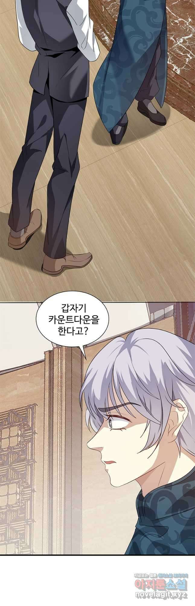 죽음의 게임 속 플레이어가 되어버렸다 019 3