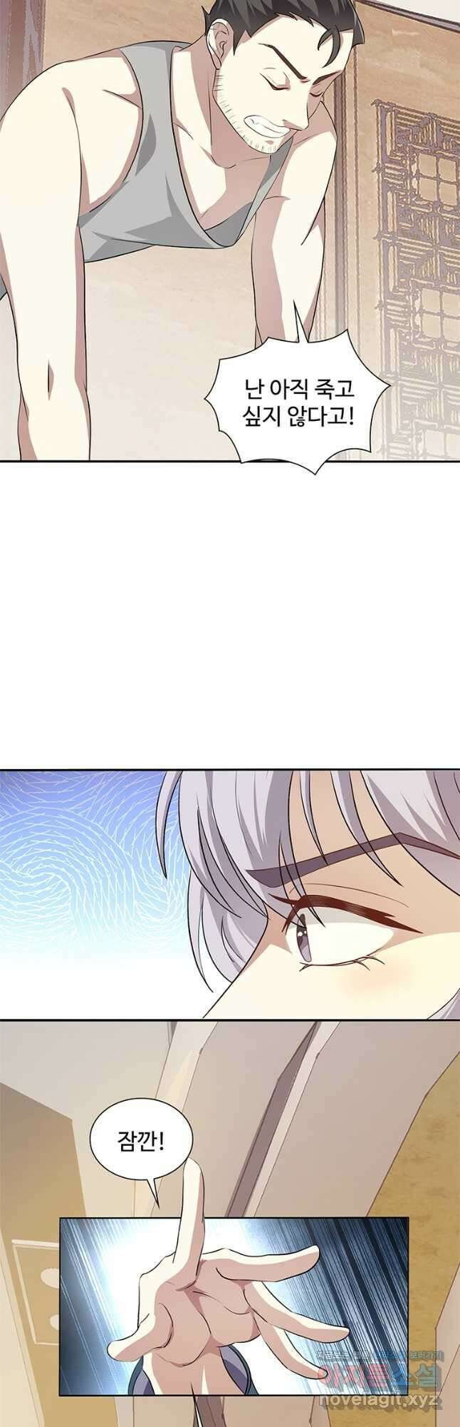 죽음의 게임 속 플레이어가 되어버렸다 019 5