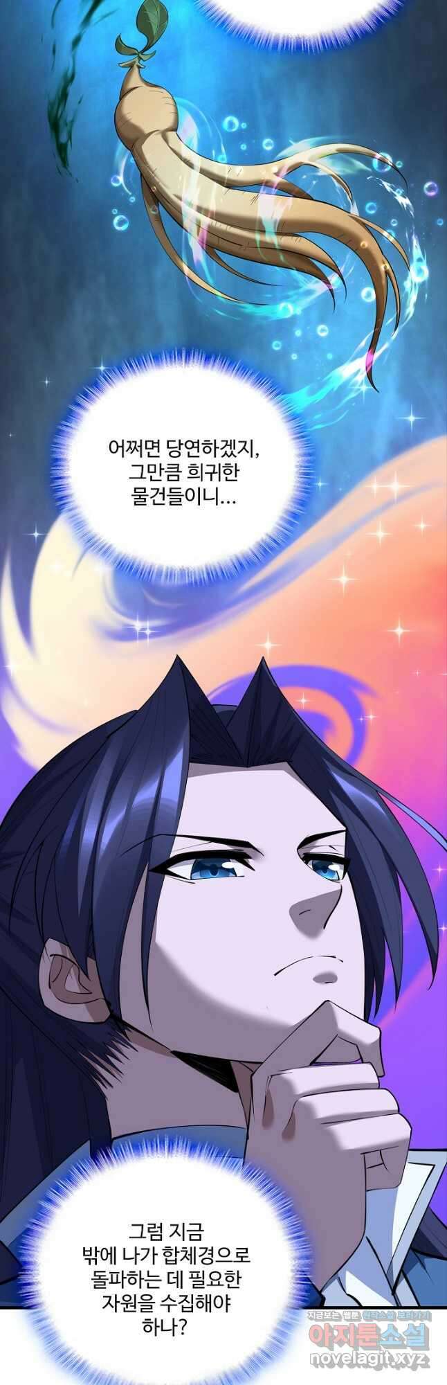 절세종주로 귀환하다 86화 7