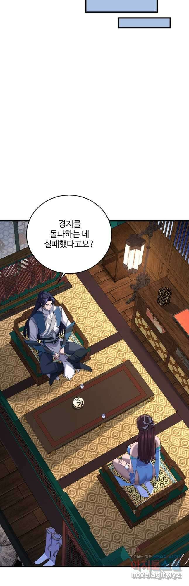 절세종주로 귀환하다 86화 10