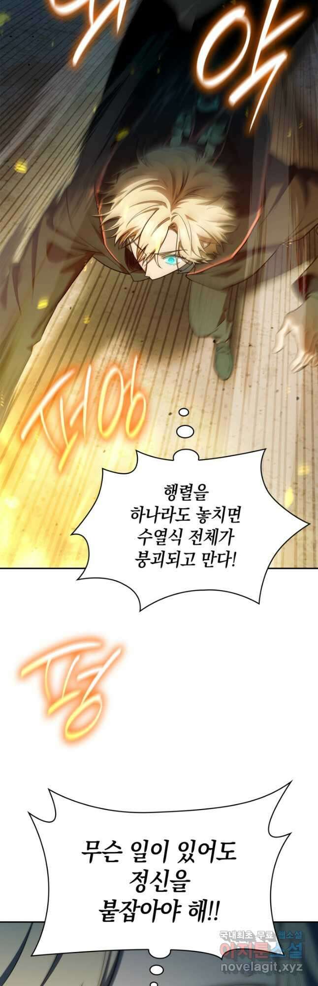 무한의 마법사 47화 9