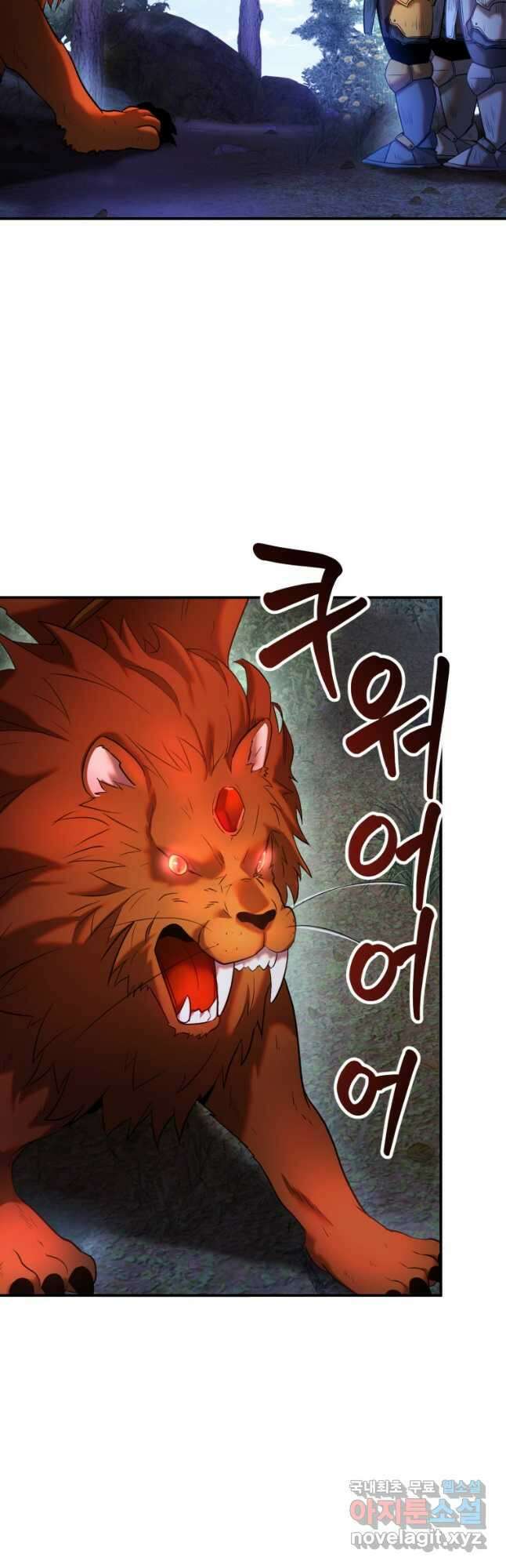 골든메이지 25화 2