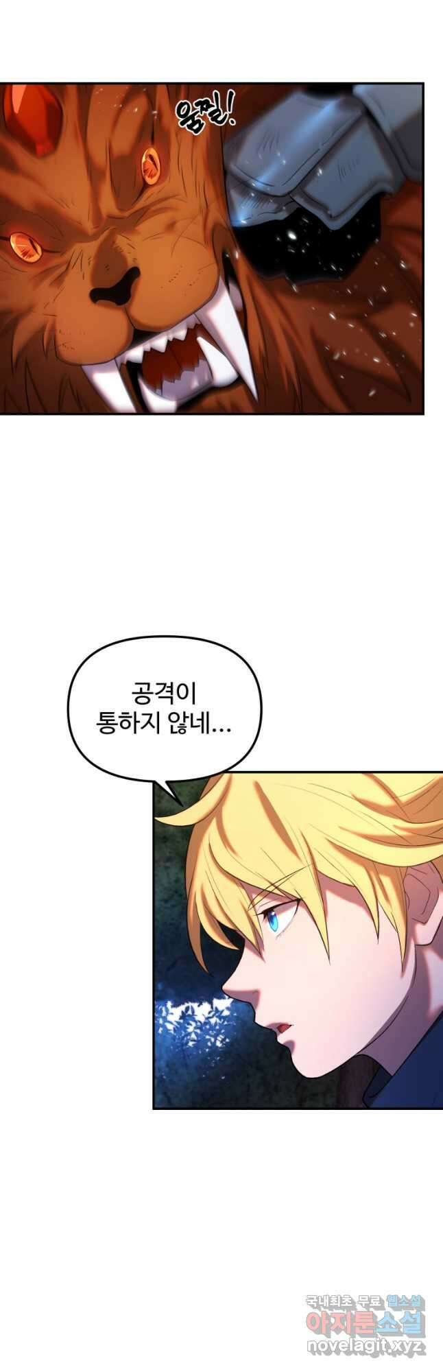 골든메이지 25화 7