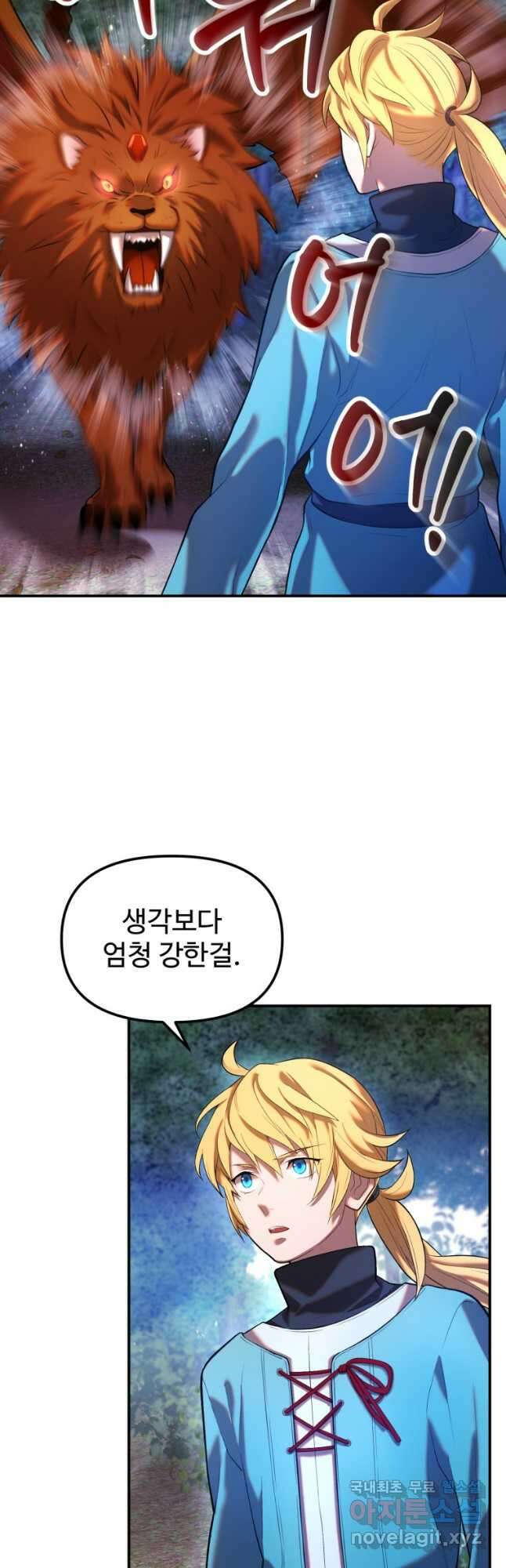 골든메이지 25화 13