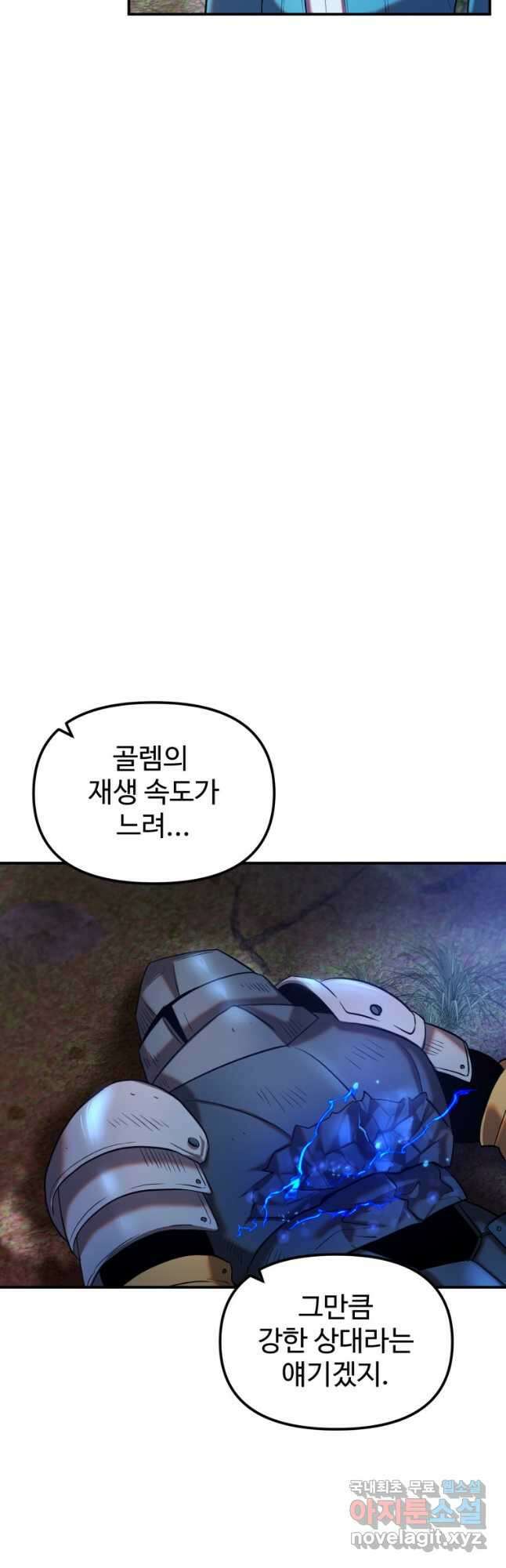 골든메이지 25화 14
