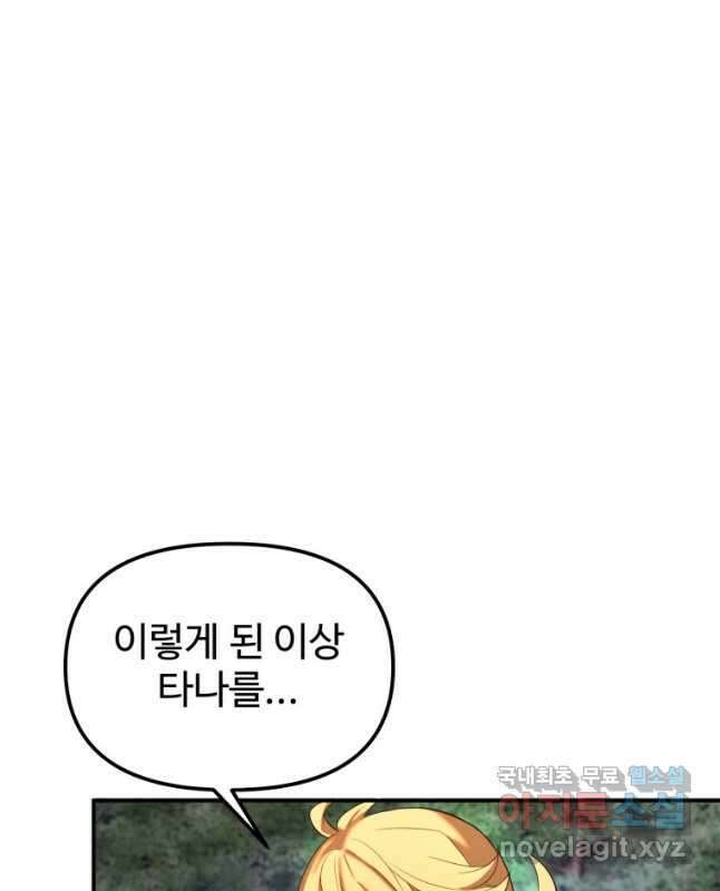골든메이지 25화 15