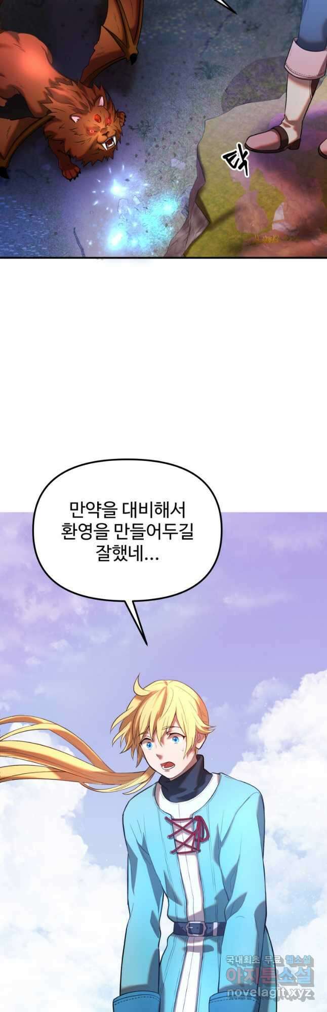 골든메이지 25화 20