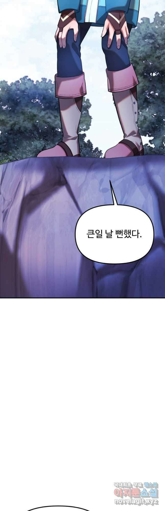 골든메이지 25화 21
