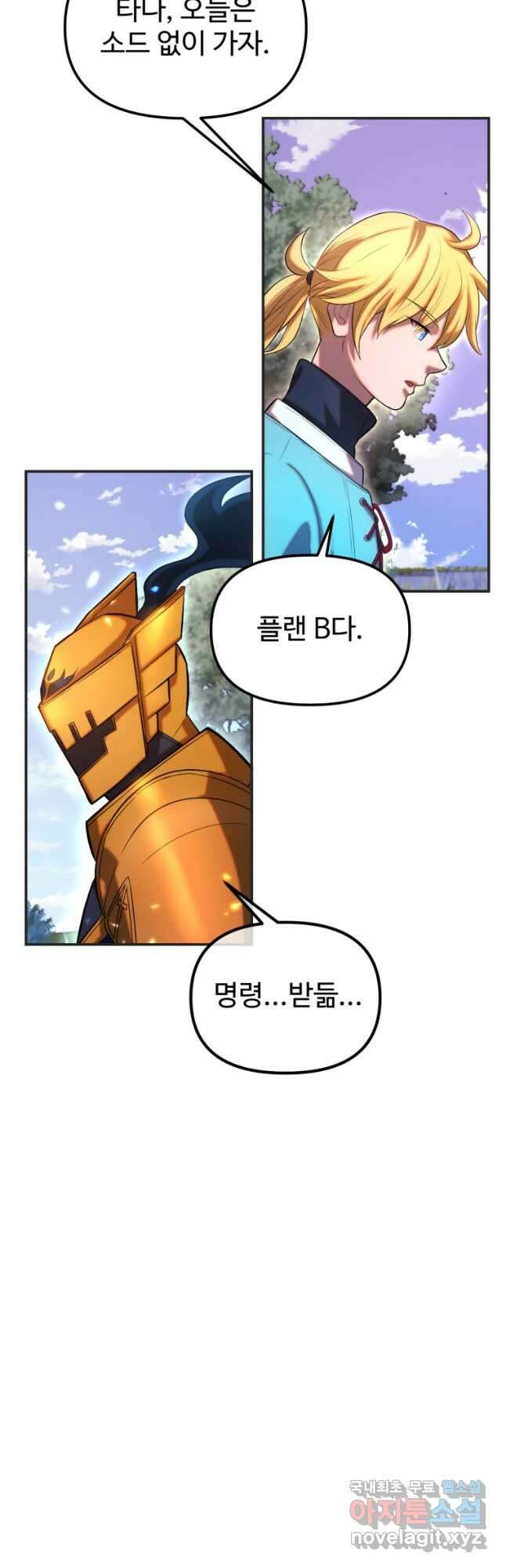골든메이지 25화 25