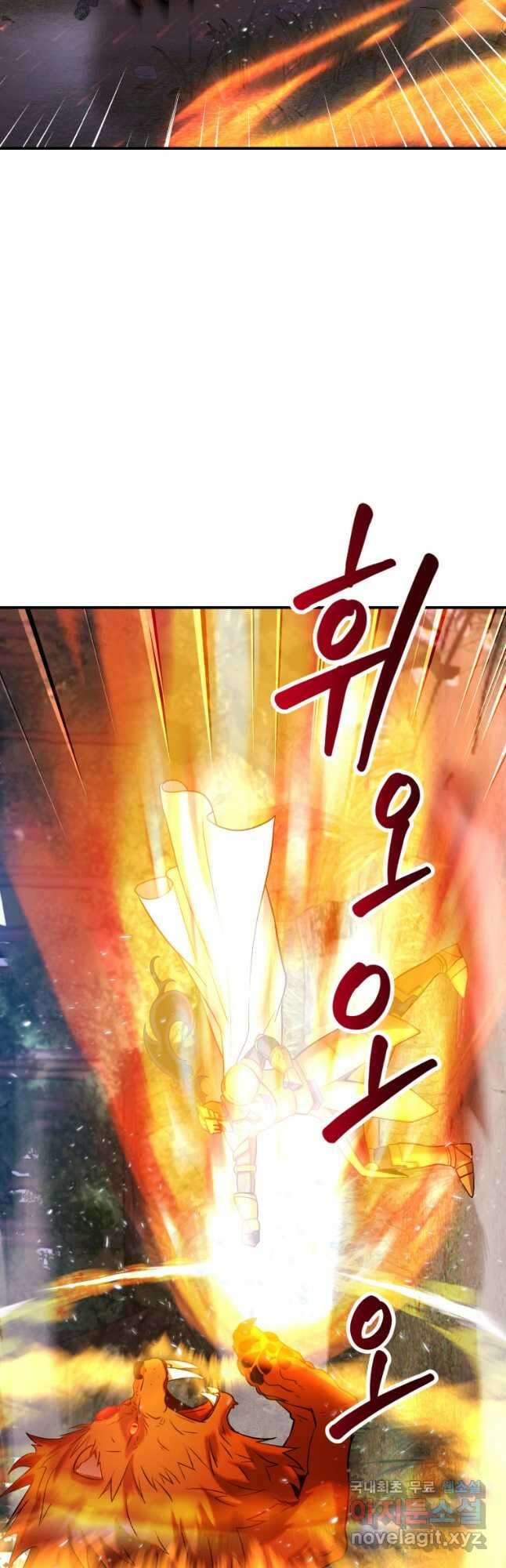 골든메이지 25화 37