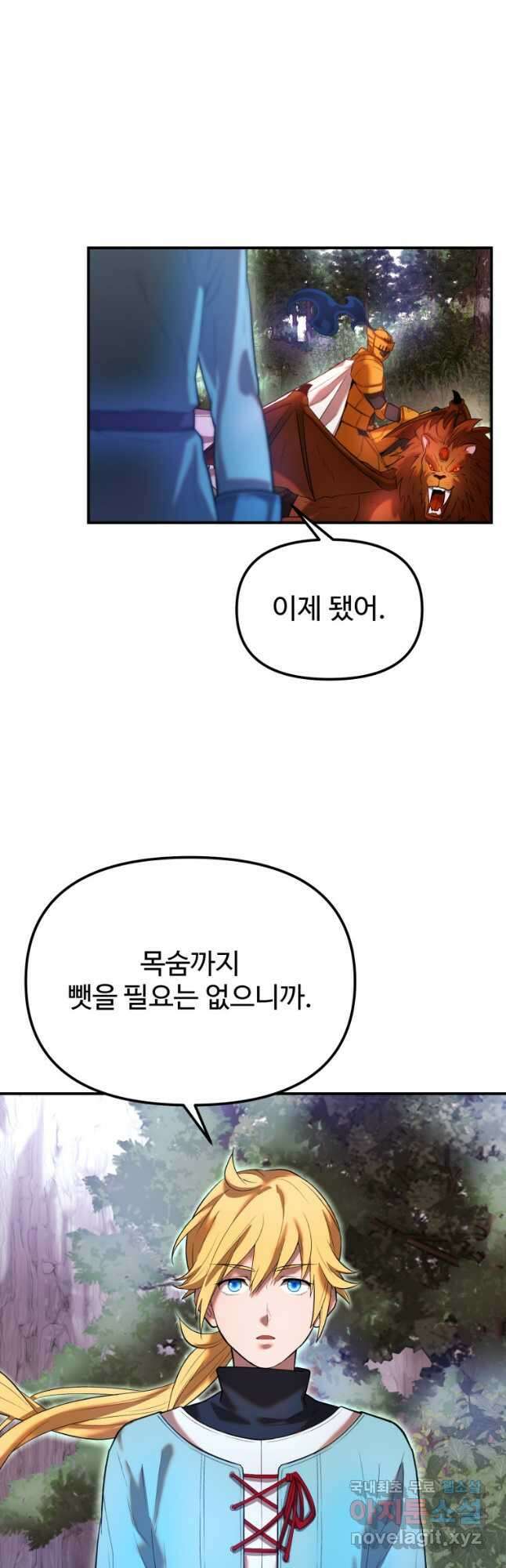 골든메이지 25화 41