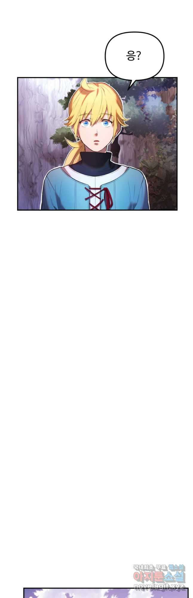 골든메이지 25화 44