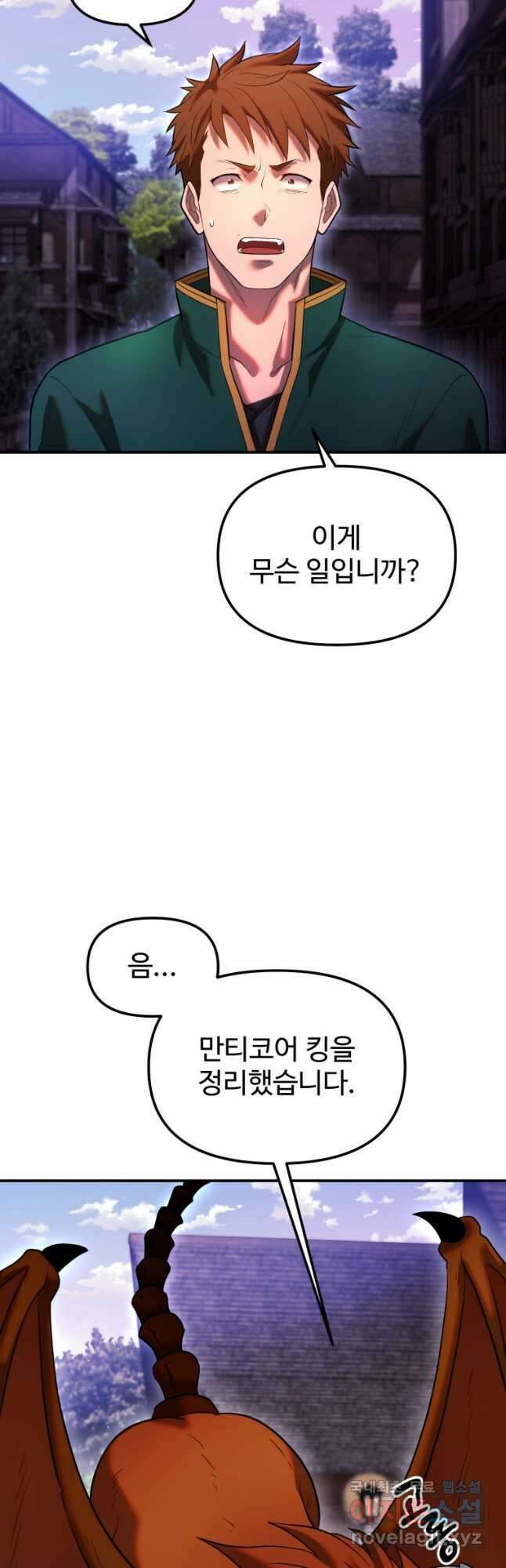 골든메이지 25화 46