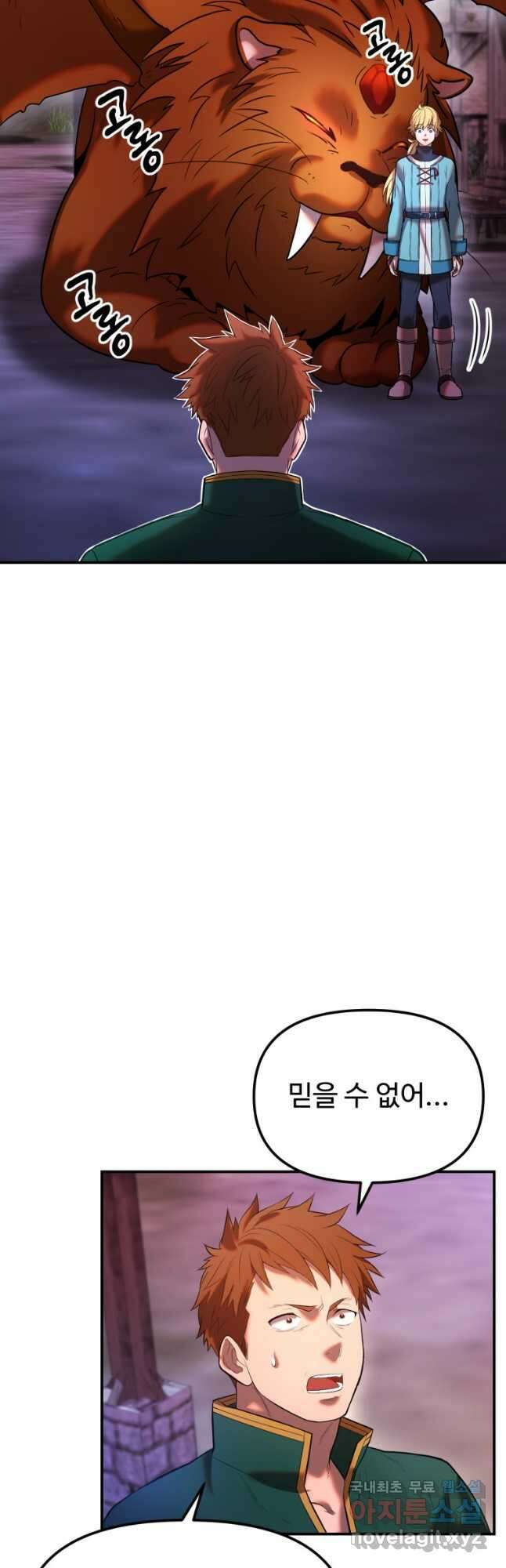골든메이지 25화 47
