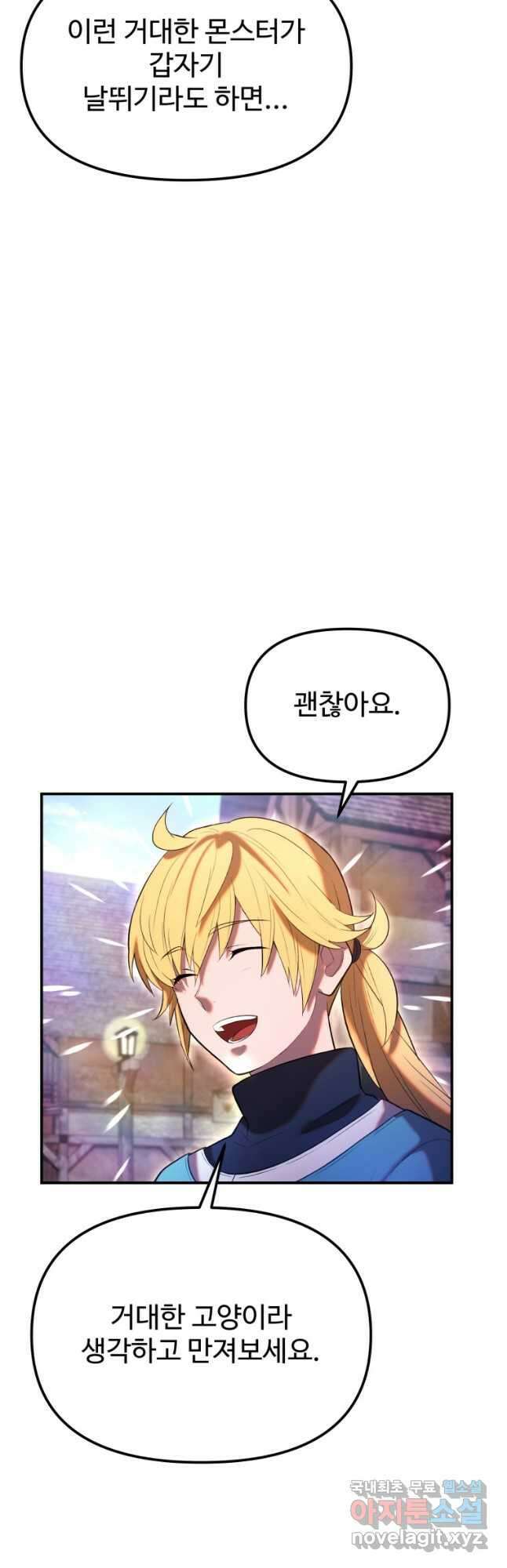 골든메이지 25화 48