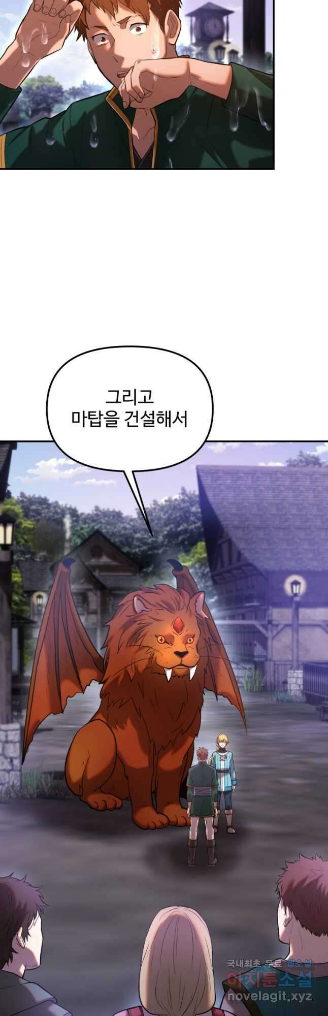 골든메이지 25화 52