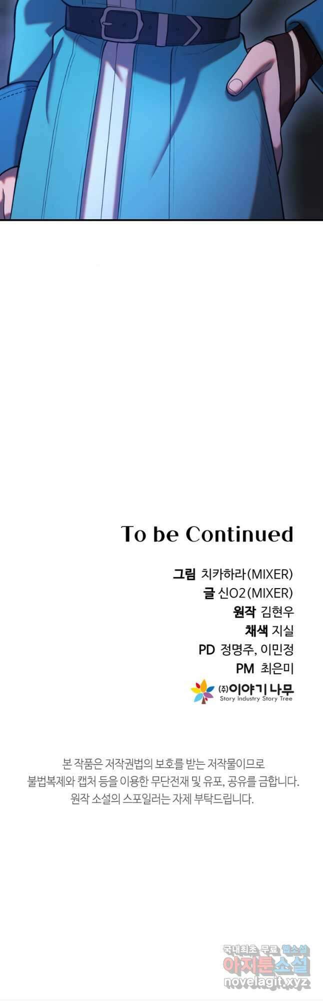 골든메이지 25화 54