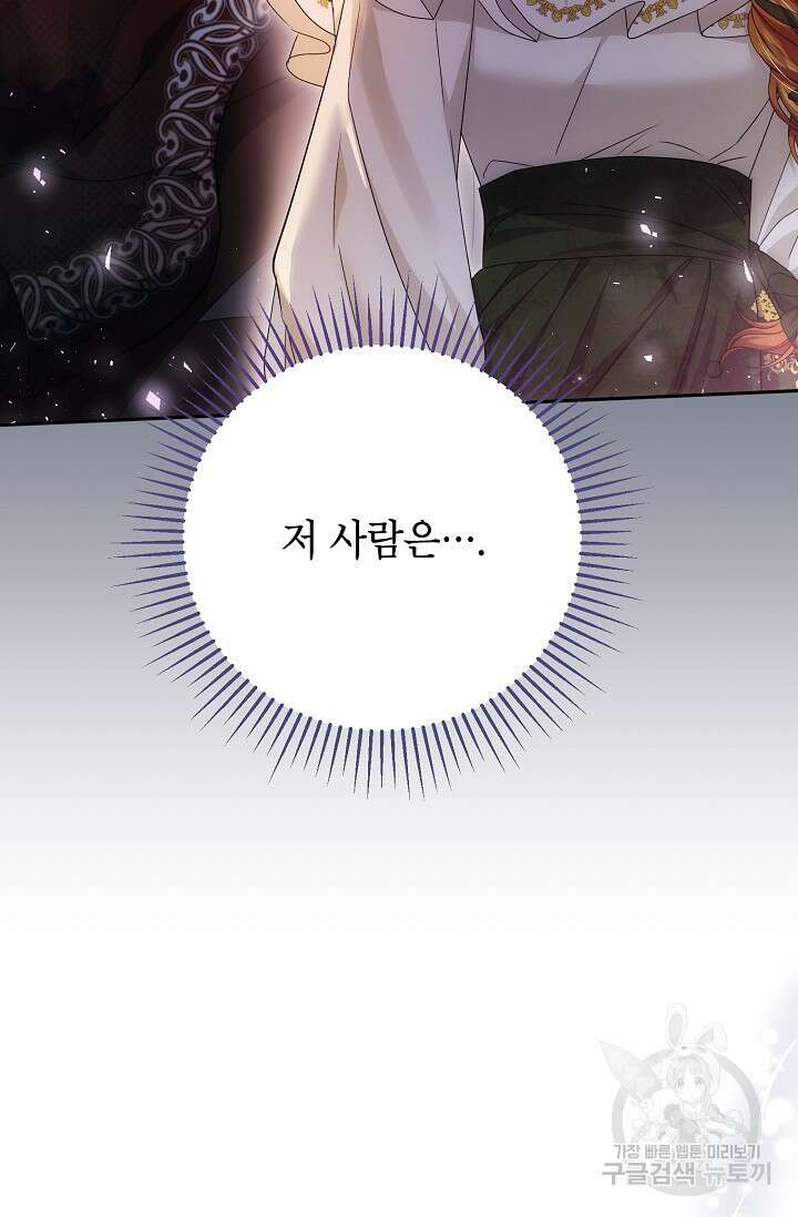 제니스 52화 2