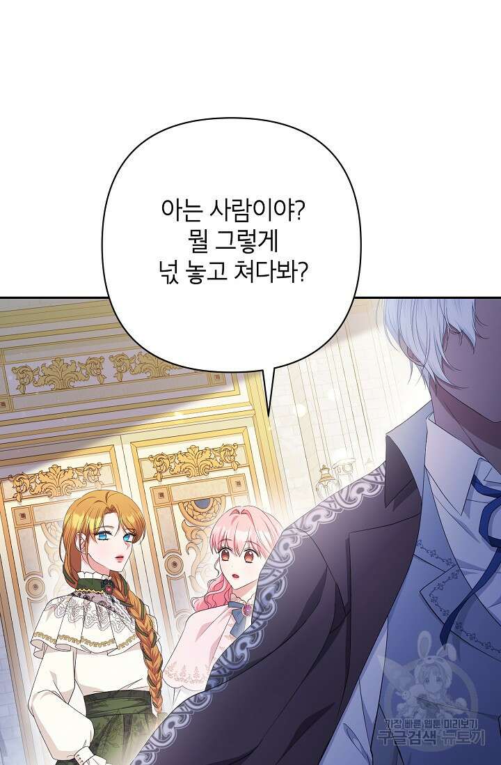 제니스 52화 5