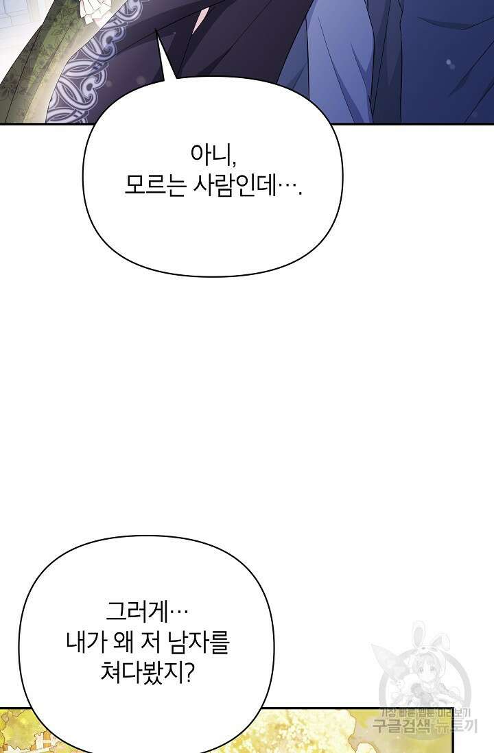 제니스 52화 6
