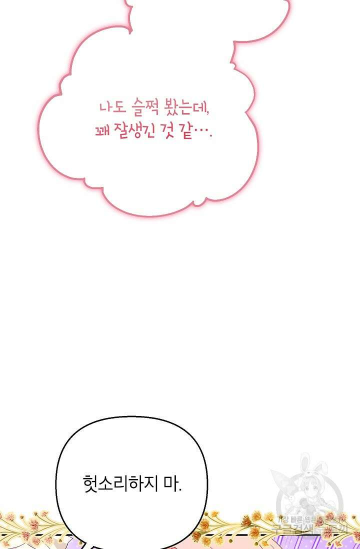 제니스 52화 8