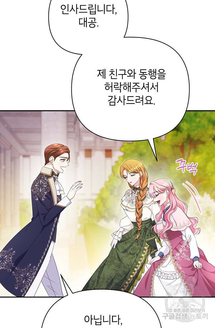 제니스 52화 13