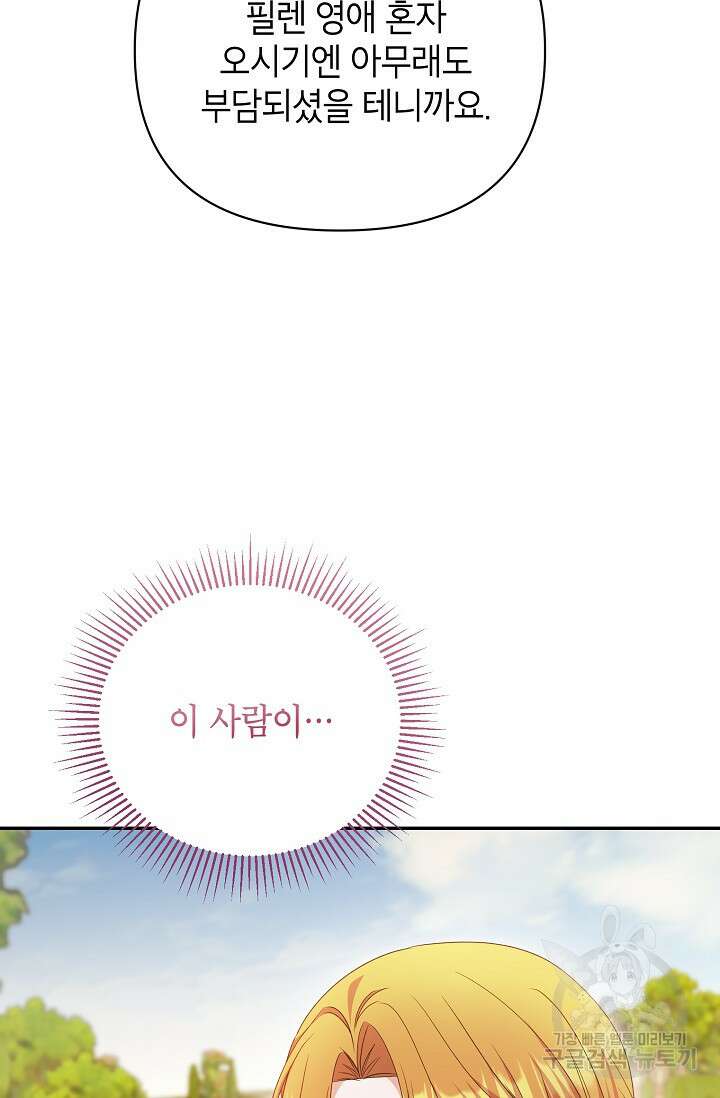 제니스 52화 14