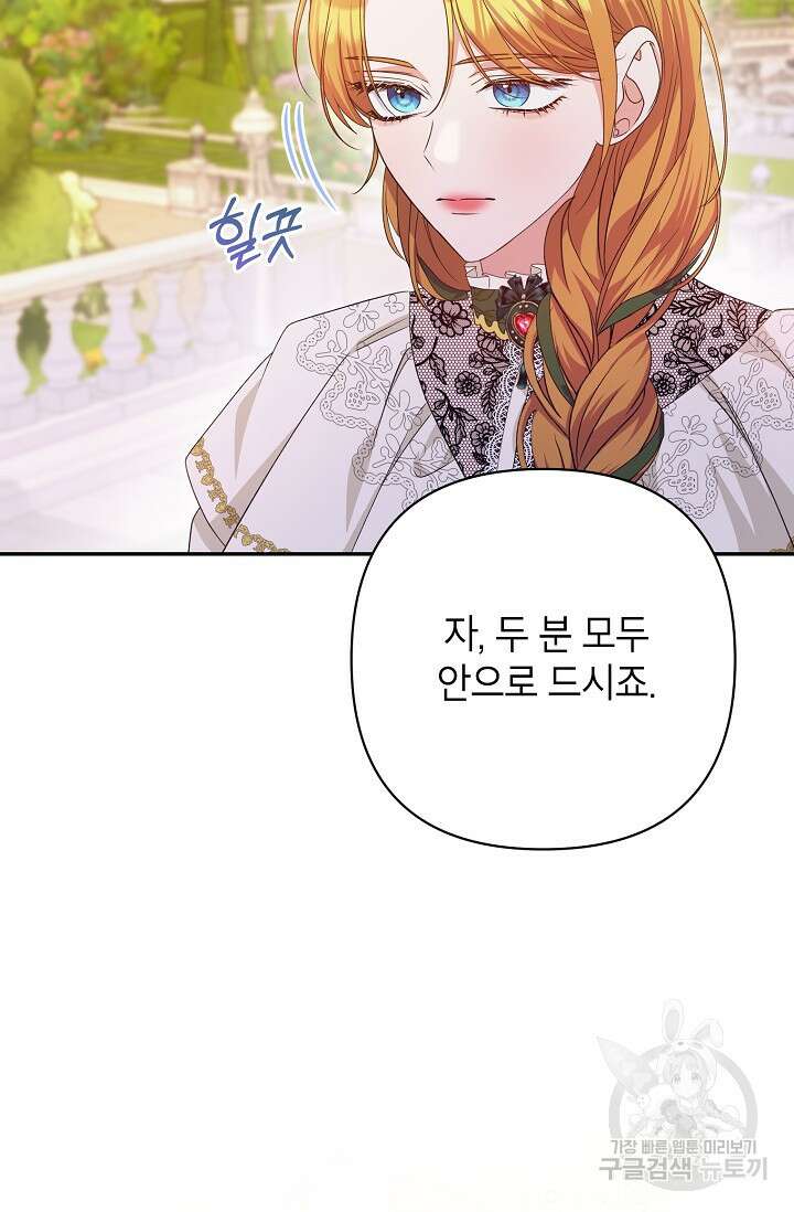 제니스 52화 15