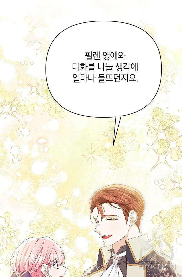 제니스 52화 16