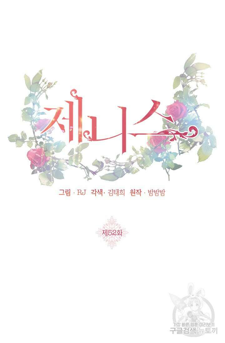 제니스 52화 19
